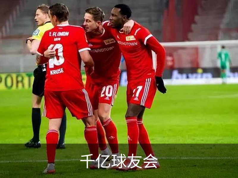 千亿球友会介绍